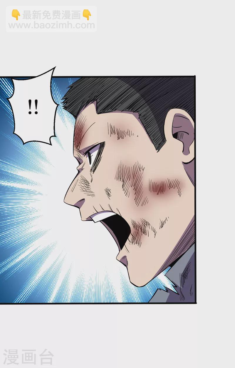 我在末世撿屬性 - 第85話 我等你們來送經驗哦~ - 3