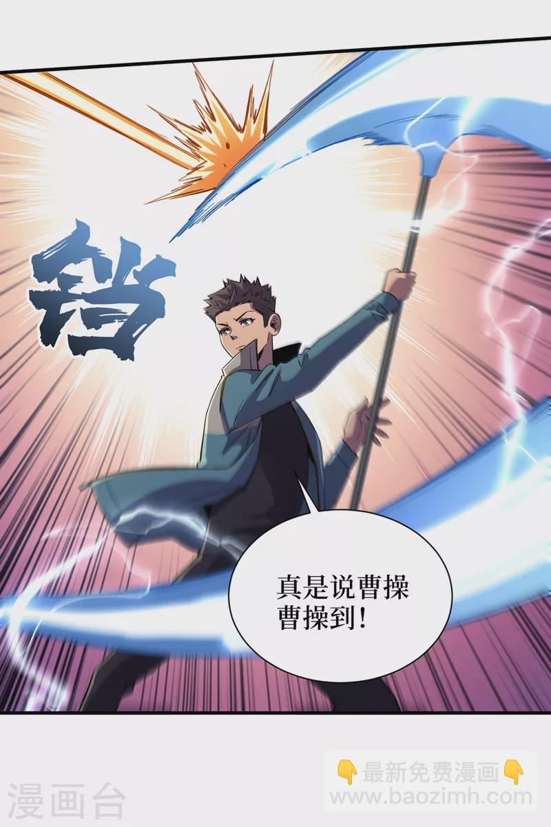 我在末世撿屬性 - 第87話 市中心的秘密 - 3