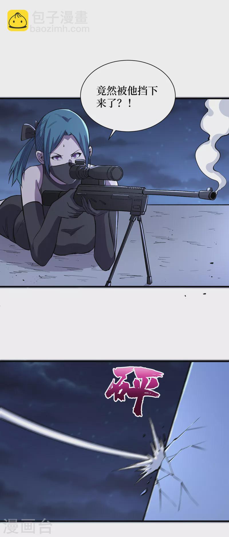 我在末世撿屬性 - 第87話 市中心的秘密 - 4