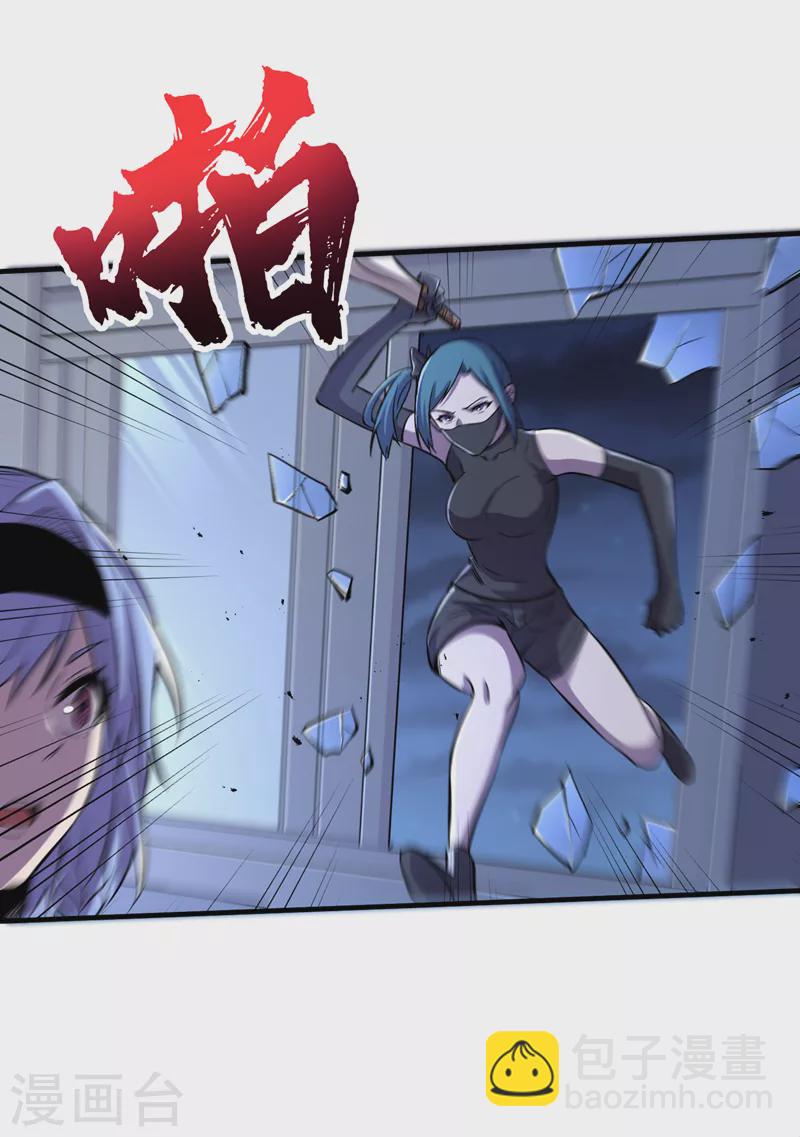 我在末世撿屬性 - 第87話 市中心的秘密 - 6