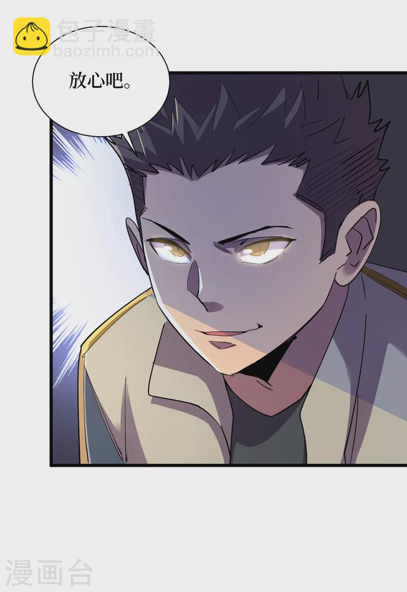 我在末世撿屬性 - 第87話 市中心的秘密 - 5