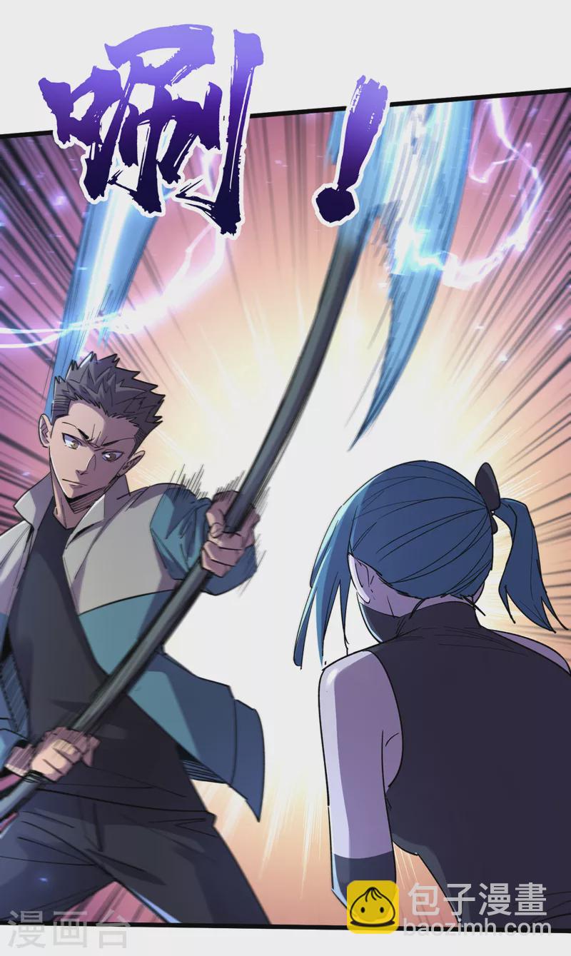 我在末世撿屬性 - 第87話 市中心的秘密 - 6