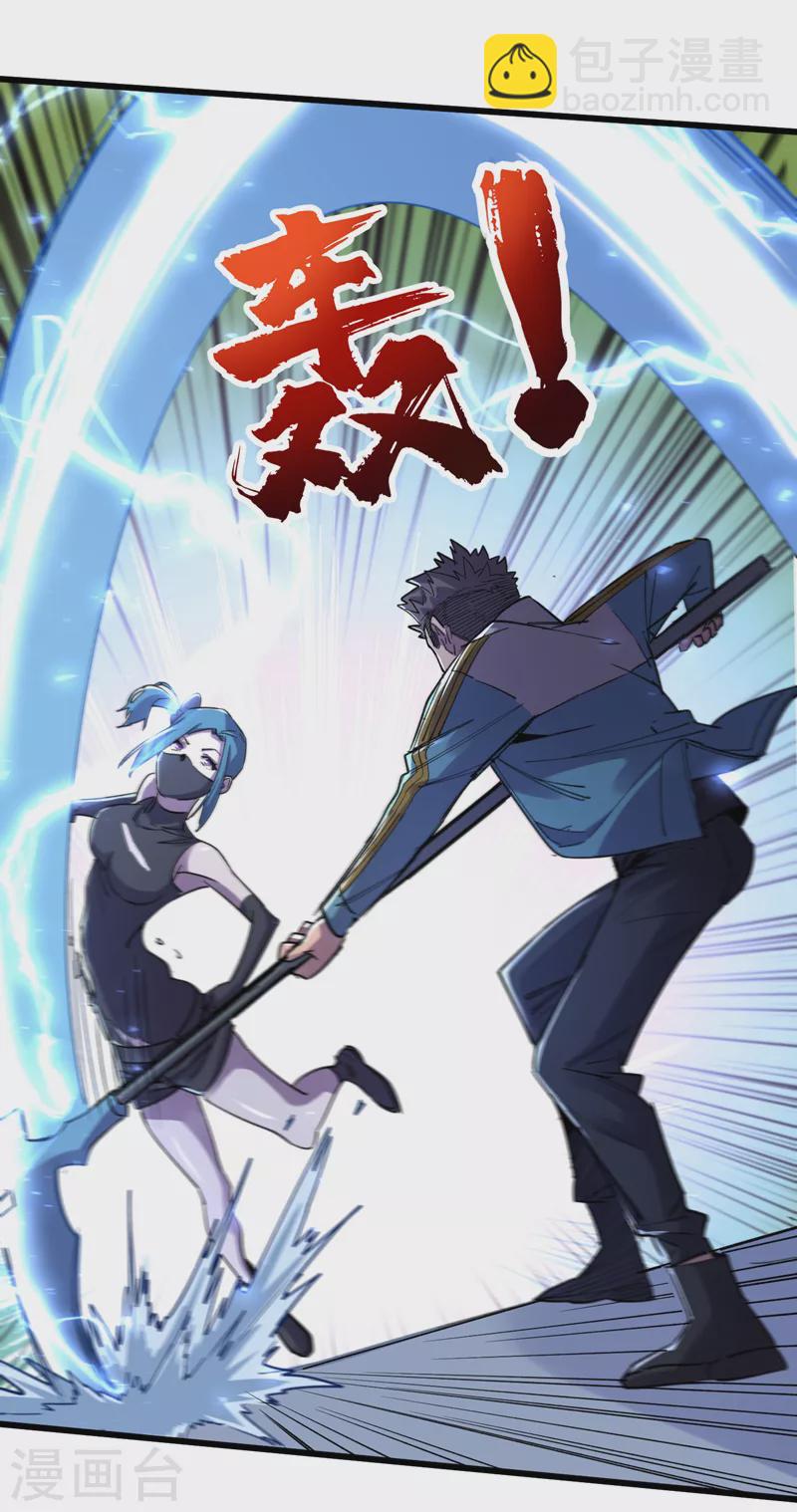 我在末世撿屬性 - 第87話 市中心的秘密 - 1