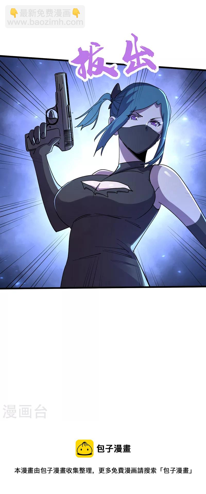 我在末世撿屬性 - 第87話 市中心的秘密 - 3