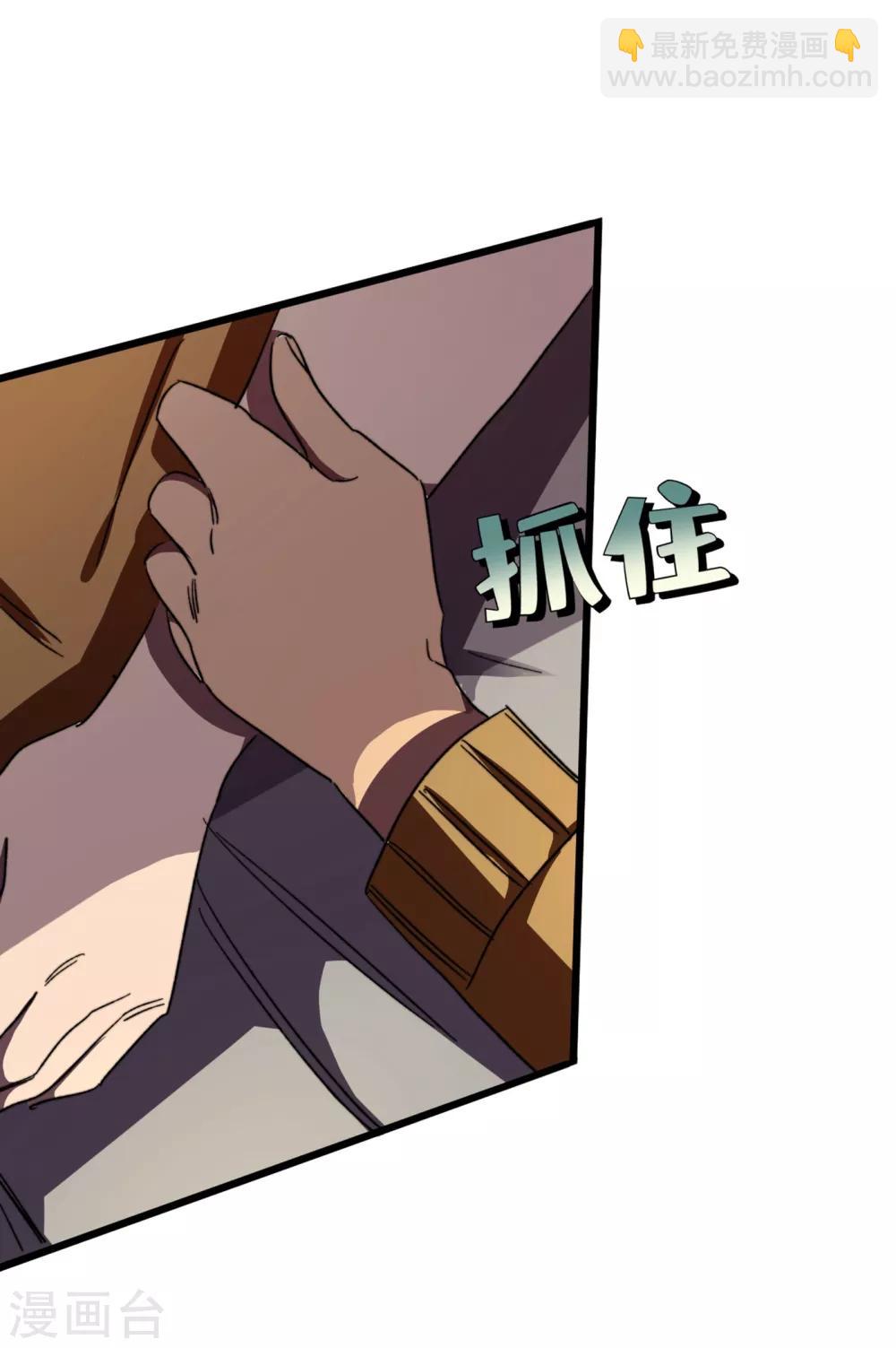 我在末世撿屬性 - 第9話 垃圾就別說什麼大話了 - 3