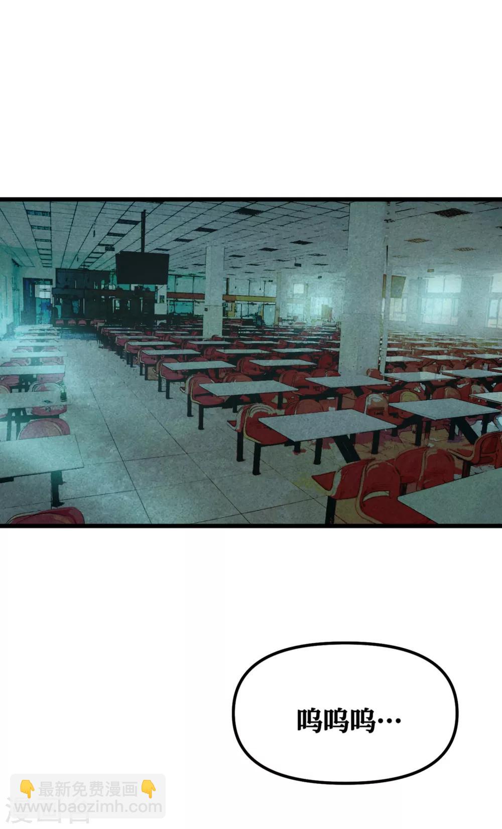 我在末世撿屬性 - 第9話 垃圾就別說什麼大話了 - 1