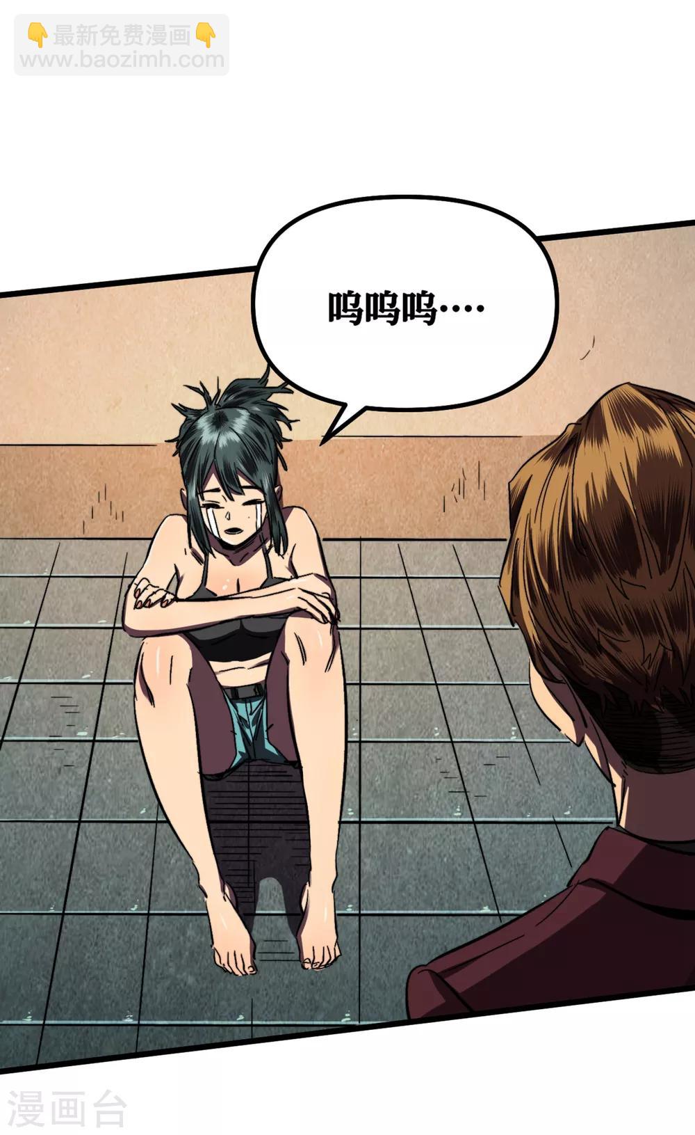 我在末世撿屬性 - 第9話 垃圾就別說什麼大話了 - 4