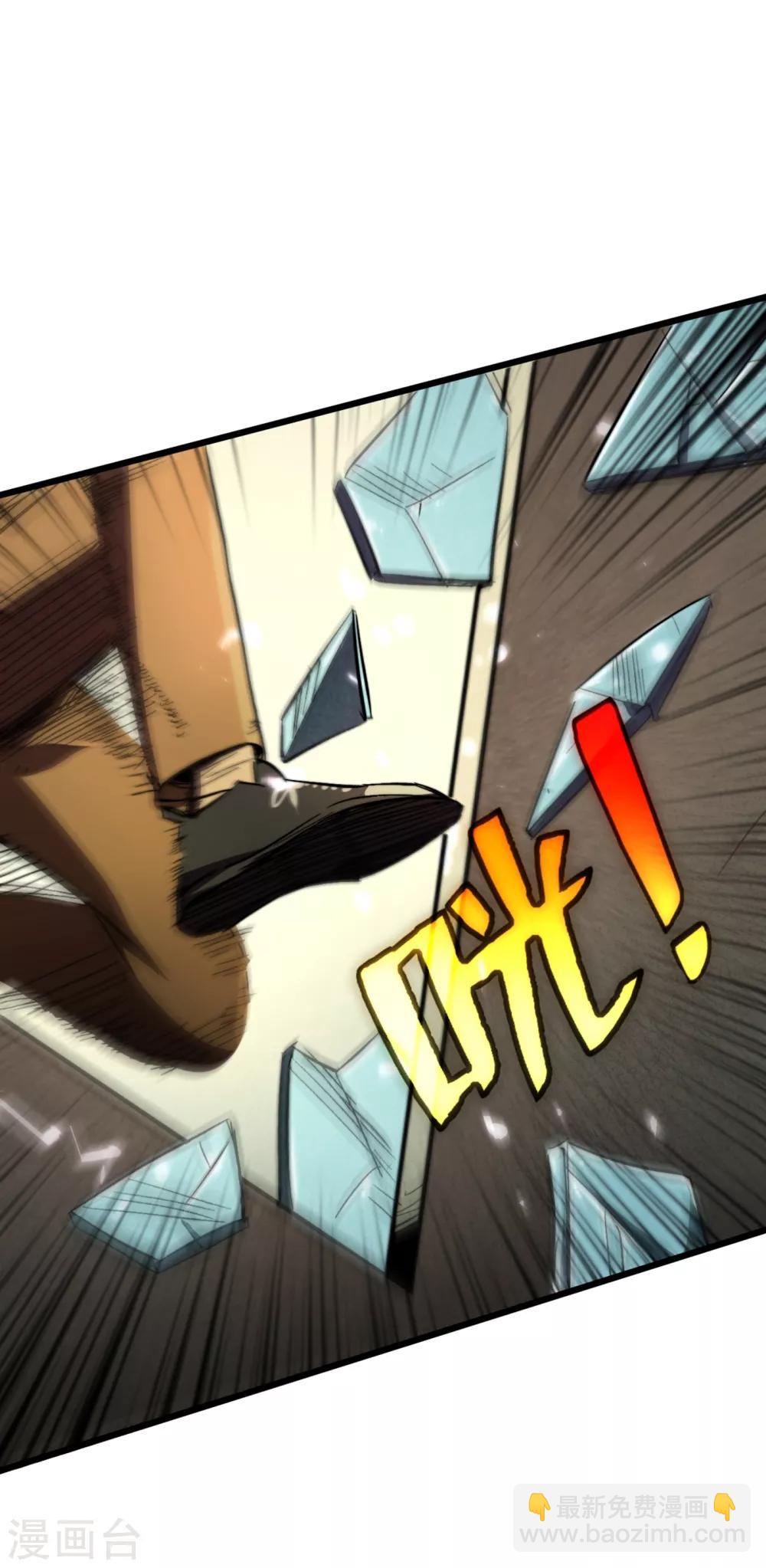 我在末世撿屬性 - 第9話 垃圾就別說什麼大話了 - 1