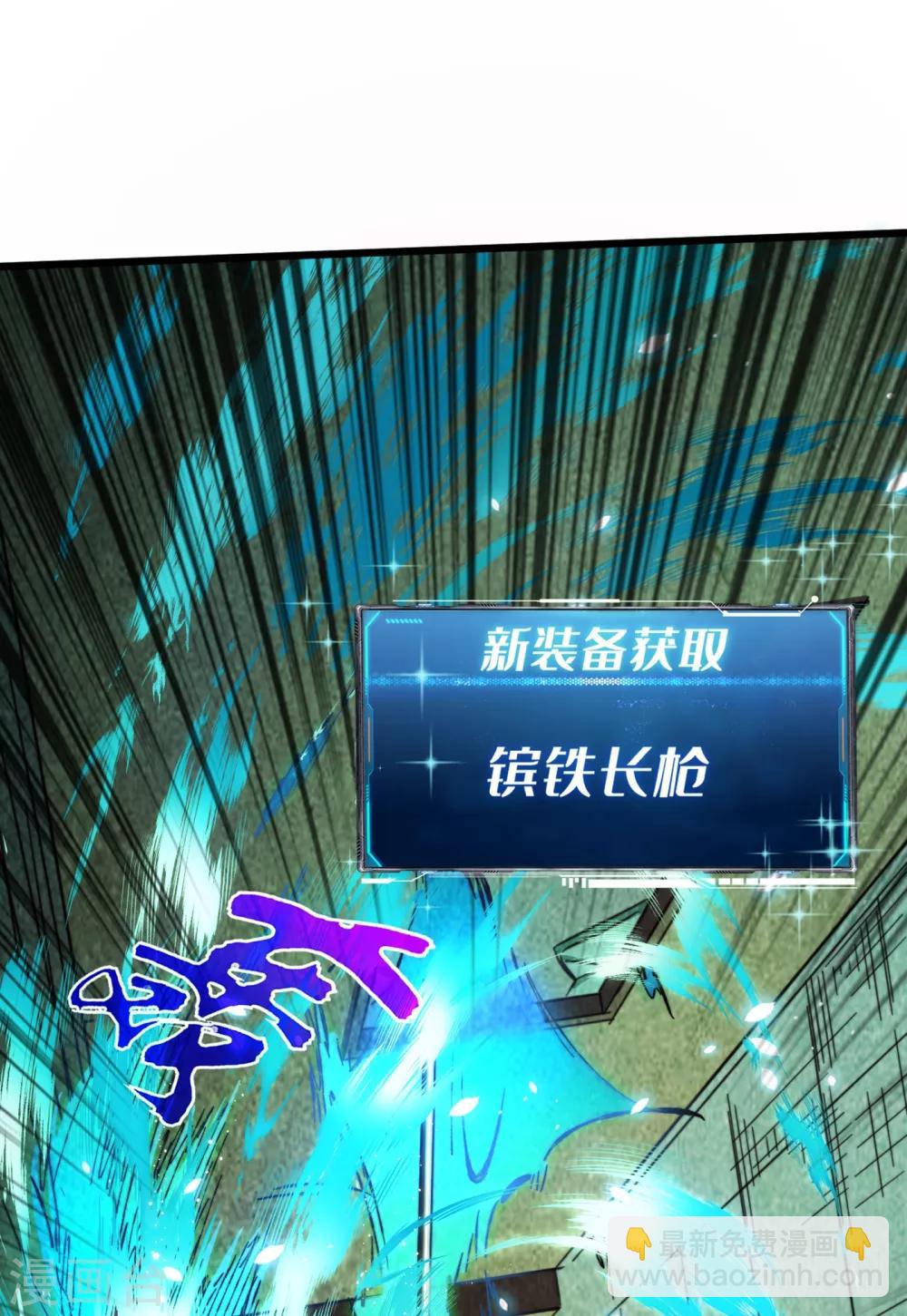 我在末世撿屬性 - 第9話 垃圾就別說什麼大話了 - 3