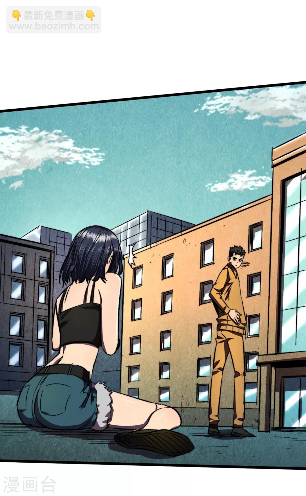 我在末世撿屬性 - 第9話 垃圾就別說什麼大話了 - 3