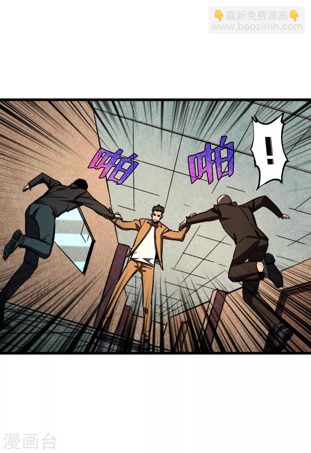 我在末世撿屬性 - 第9話 垃圾就別說什麼大話了 - 1