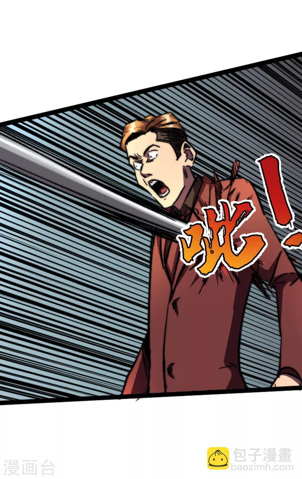 我在末世撿屬性 - 第9話 垃圾就別說什麼大話了 - 6