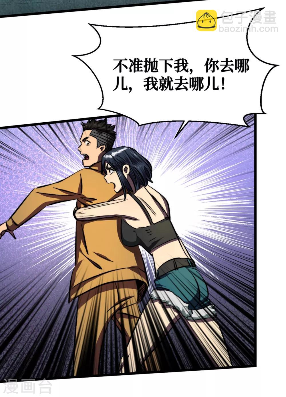 我在末世撿屬性 - 第9話 垃圾就別說什麼大話了 - 1