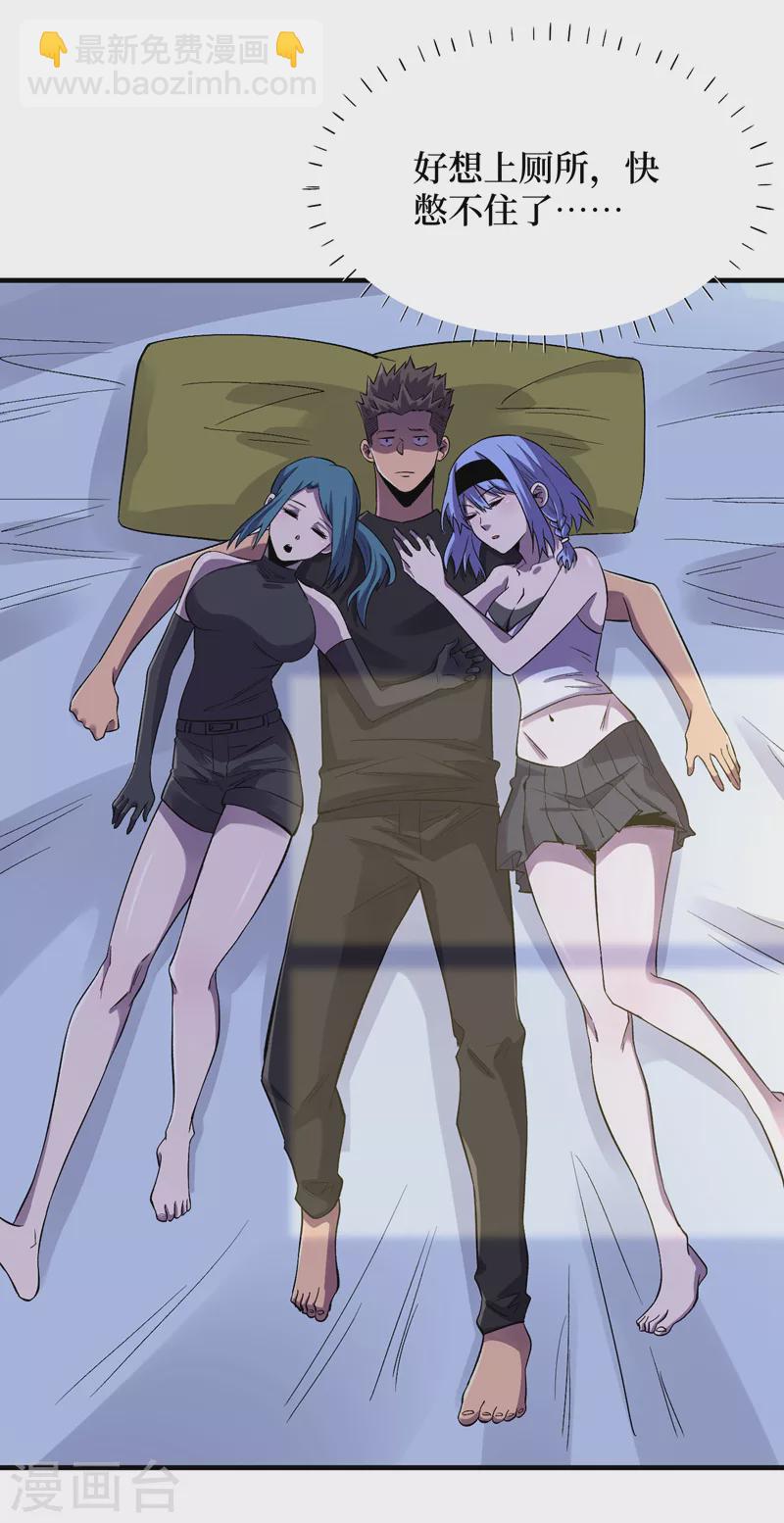 我在末世撿屬性 - 第89話 要怎麼讓她們恢復…… - 2