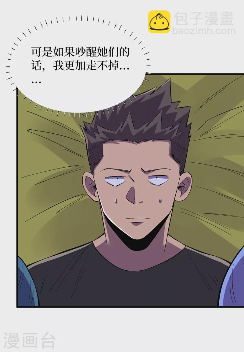 我在末世撿屬性 - 第89話 要怎麼讓她們恢復…… - 3