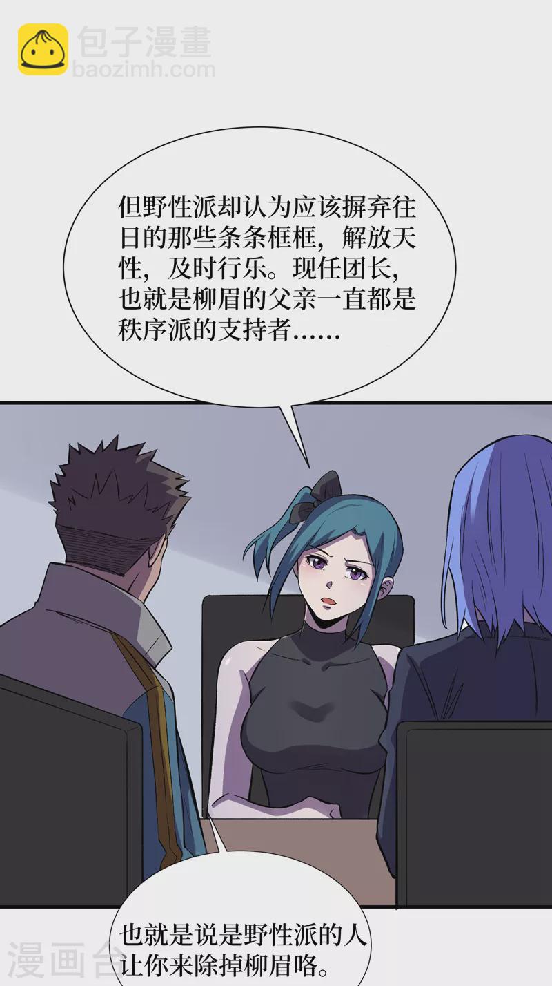 我在末世撿屬性 - 第89話 要怎麼讓她們恢復…… - 5