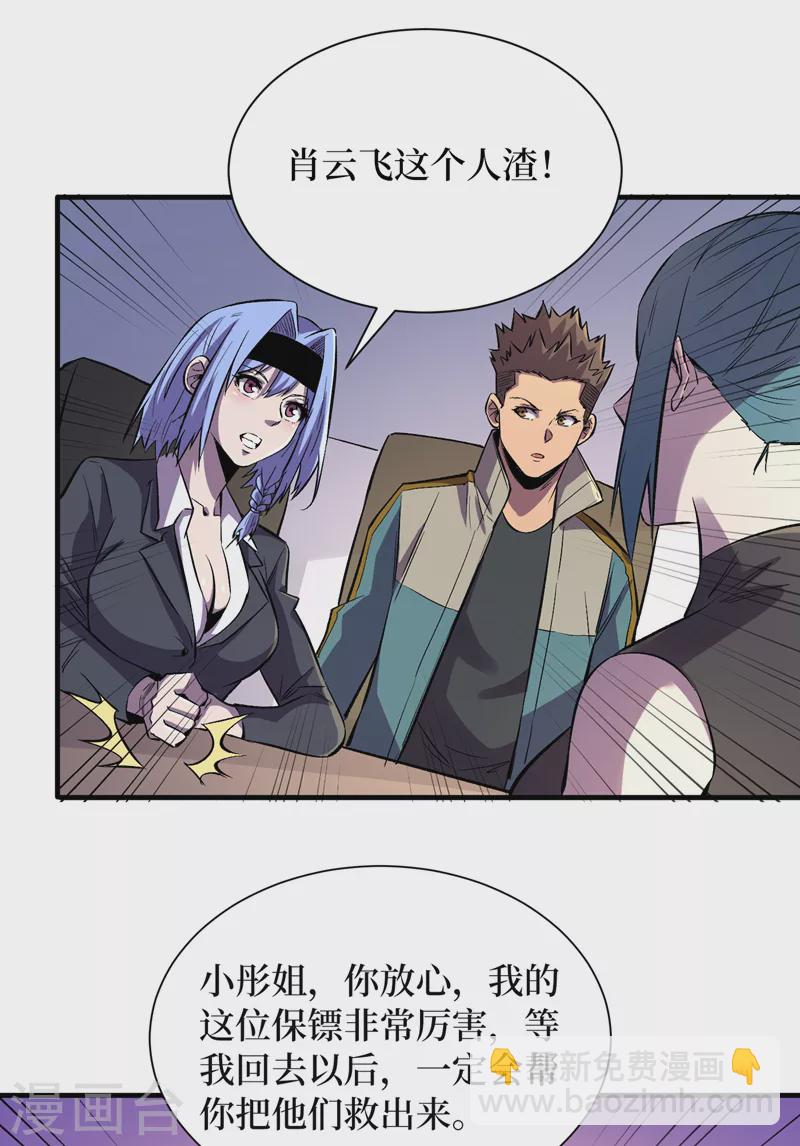 我在末世撿屬性 - 第89話 要怎麼讓她們恢復…… - 2