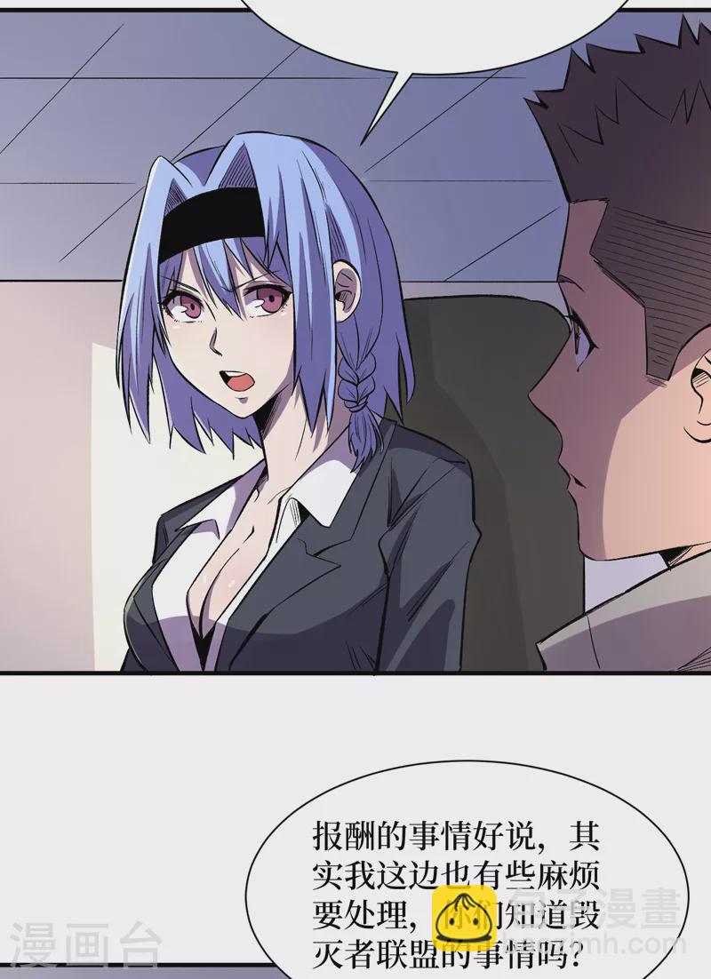 我在末世撿屬性 - 第89話 要怎麼讓她們恢復…… - 5