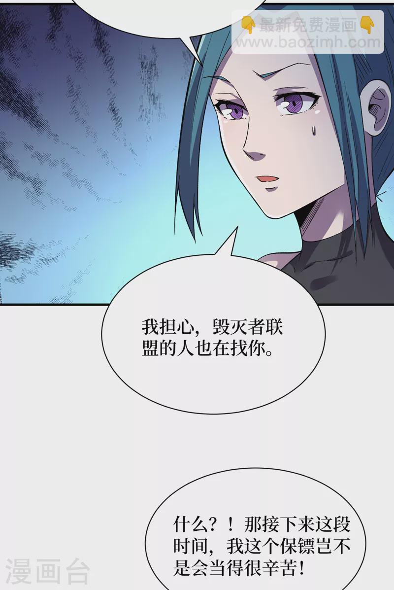 我在末世撿屬性 - 第89話 要怎麼讓她們恢復…… - 2