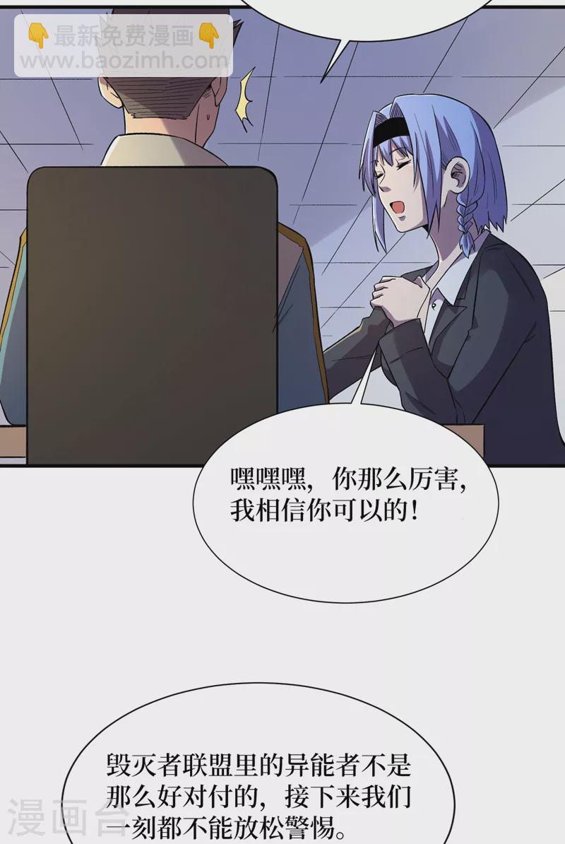 我在末世撿屬性 - 第89話 要怎麼讓她們恢復…… - 3