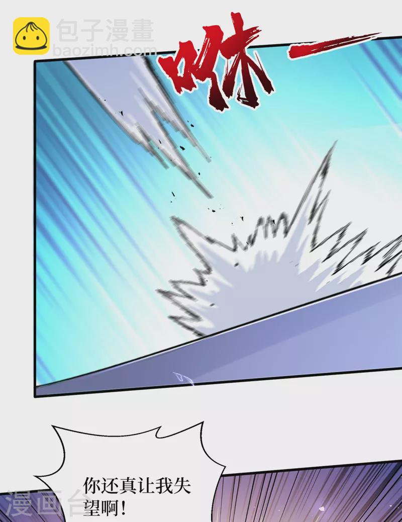 我在末世撿屬性 - 第89話 要怎麼讓她們恢復…… - 5