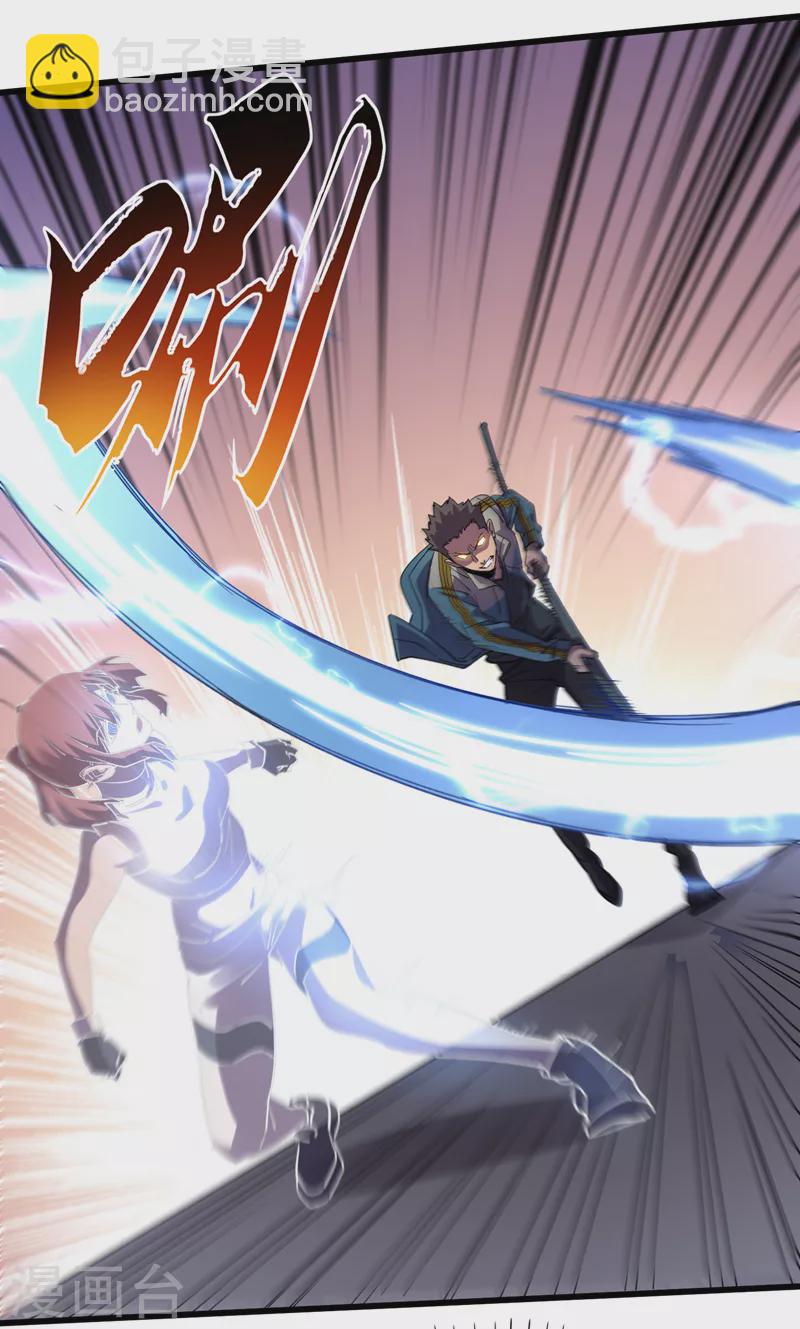 我在末世撿屬性 - 第91話 隱身異能者！ - 5