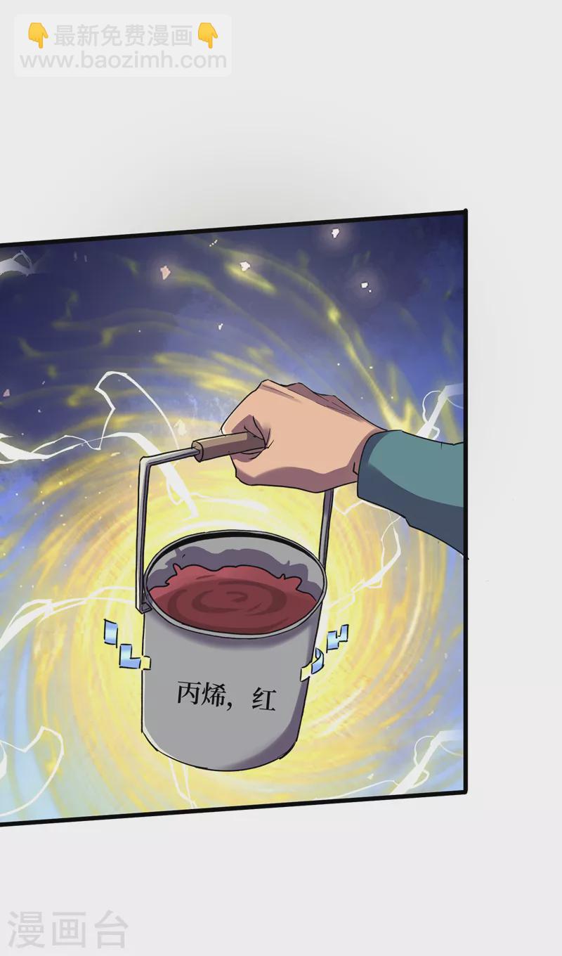 我在末世撿屬性 - 第91話 隱身異能者！ - 6