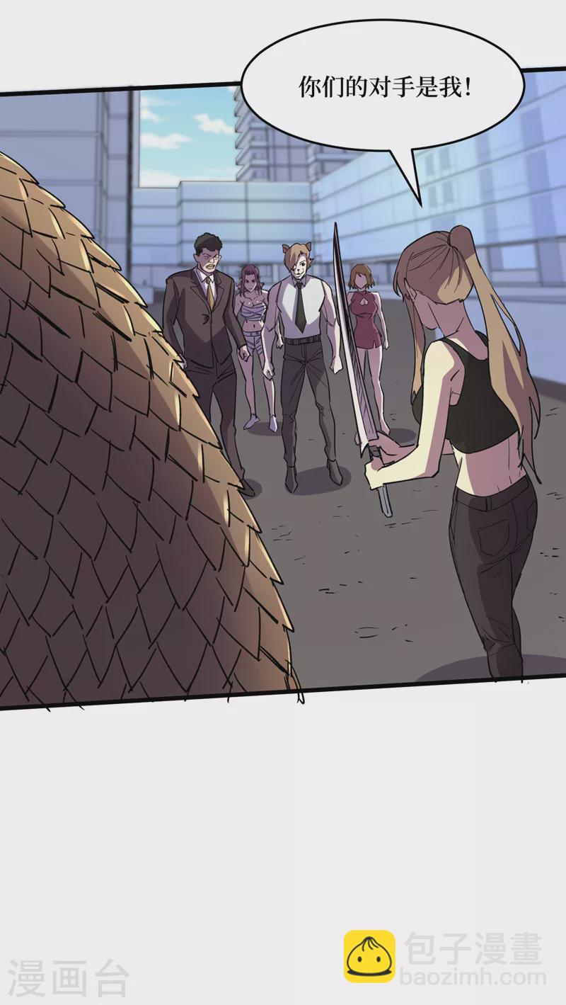 我在末世撿屬性 - 第91話 隱身異能者！ - 3