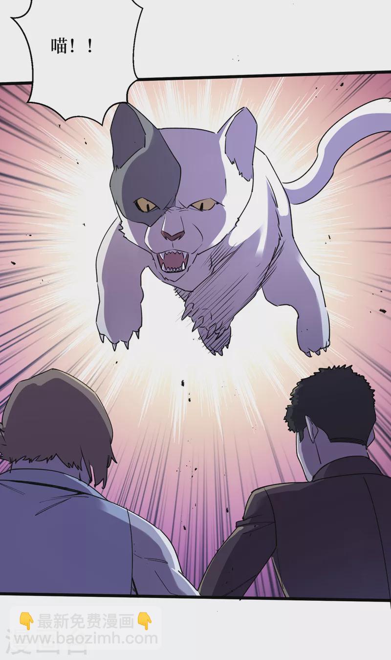 我在末世撿屬性 - 第91話 隱身異能者！ - 3