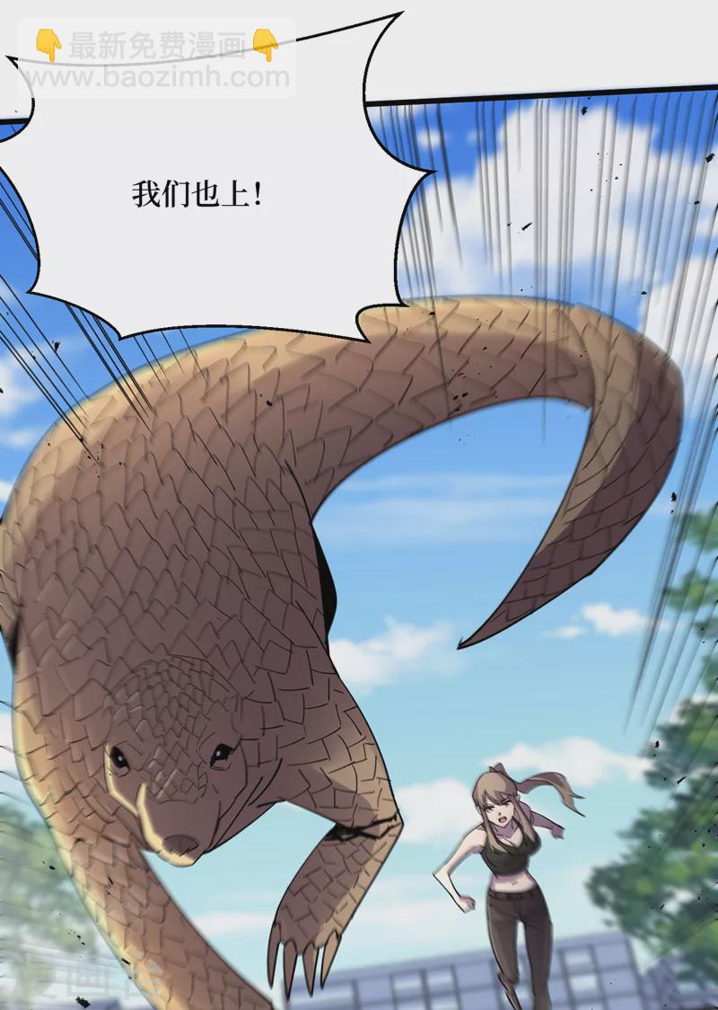 我在末世撿屬性 - 第91話 隱身異能者！ - 1