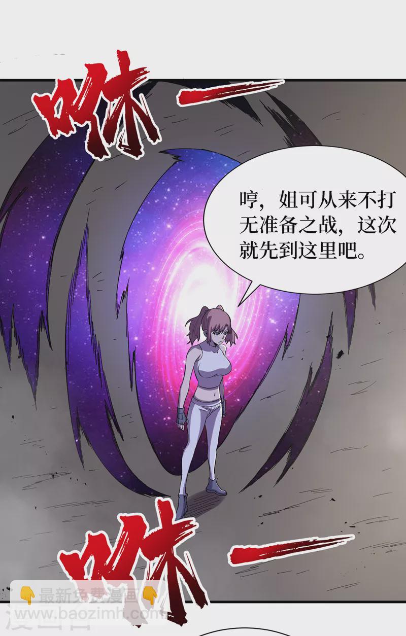 我在末世撿屬性 - 第93話 前往市中心 - 4