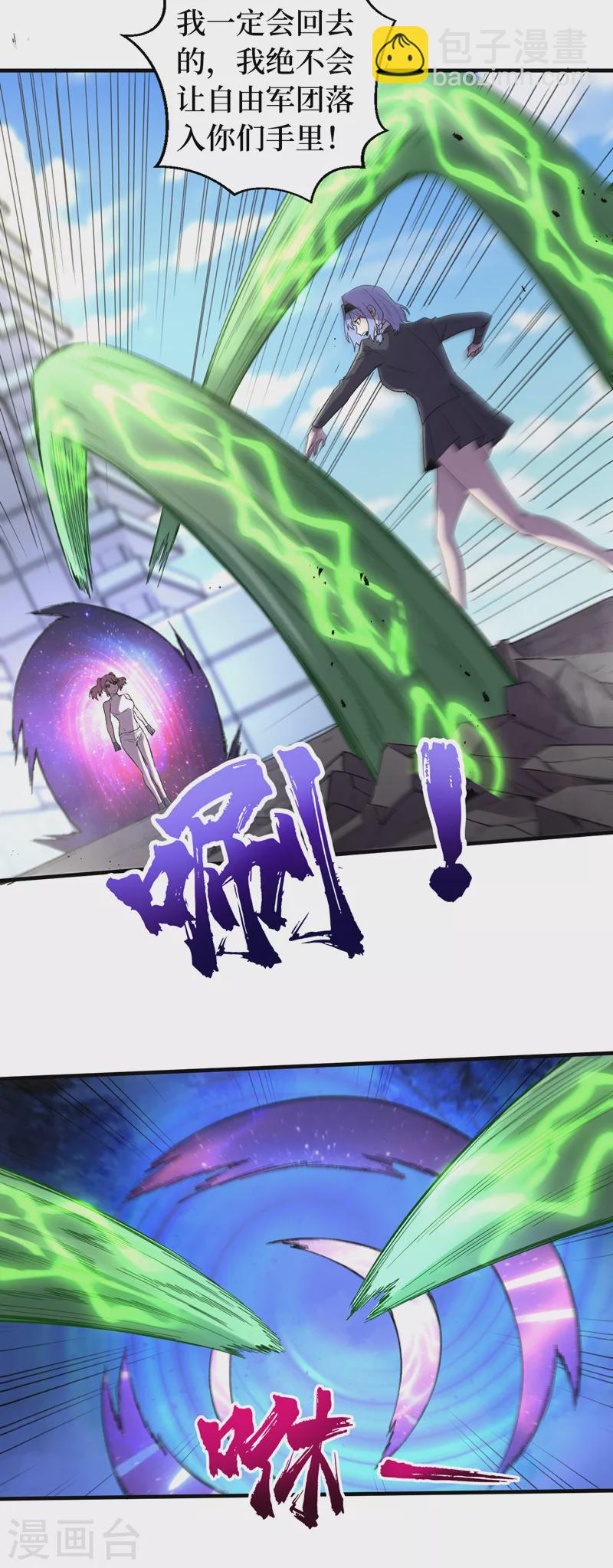 我在末世撿屬性 - 第93話 前往市中心 - 6