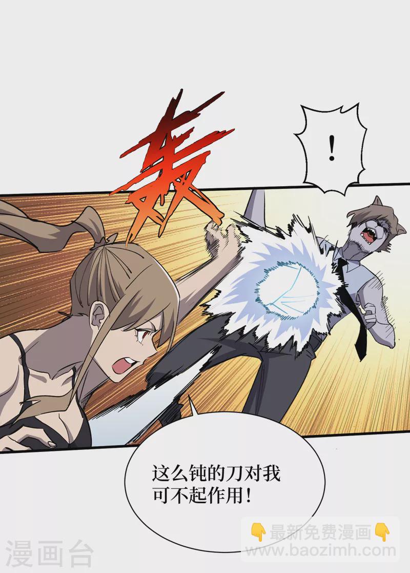 我在末世撿屬性 - 第93話 前往市中心 - 2