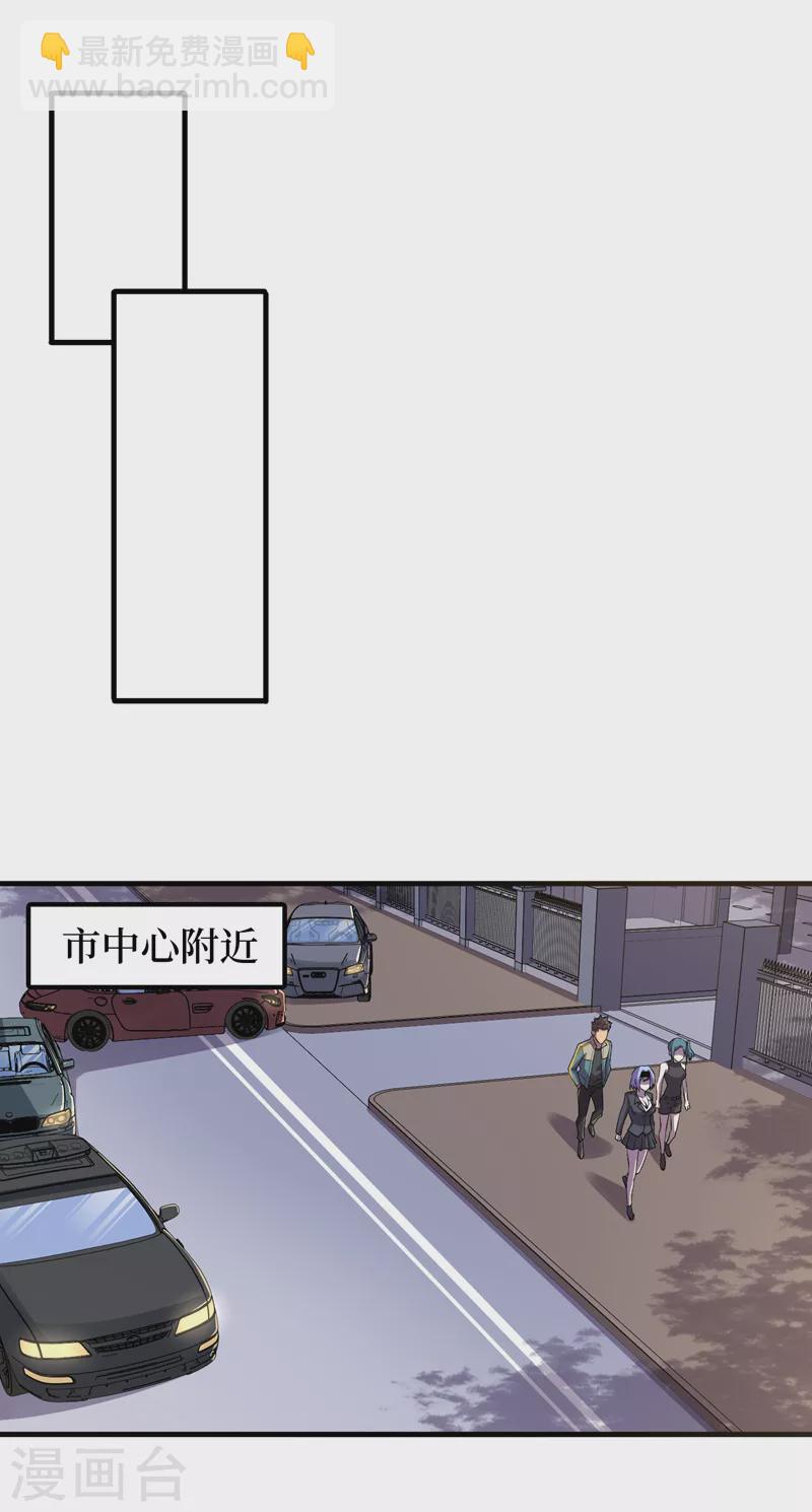 我在末世撿屬性 - 第93話 前往市中心 - 2