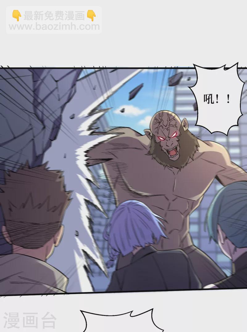 我在末世撿屬性 - 第93話 前往市中心 - 4