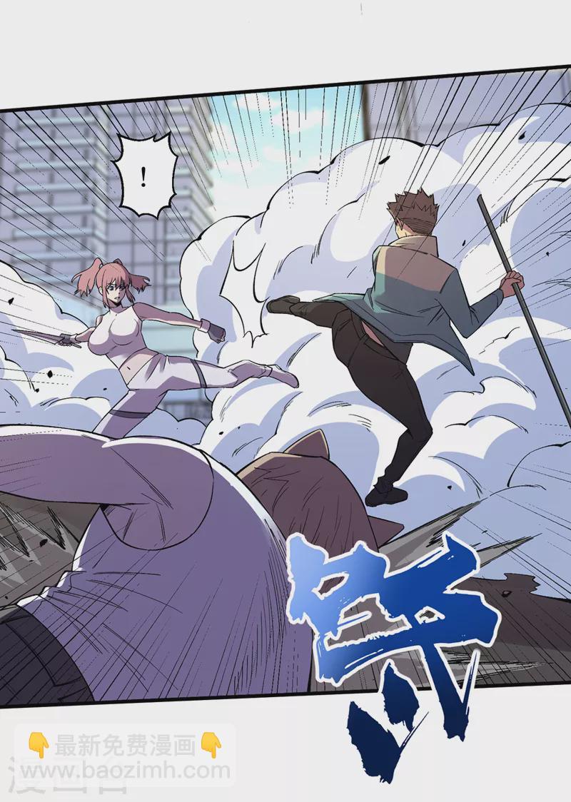 我在末世撿屬性 - 第93話 前往市中心 - 3