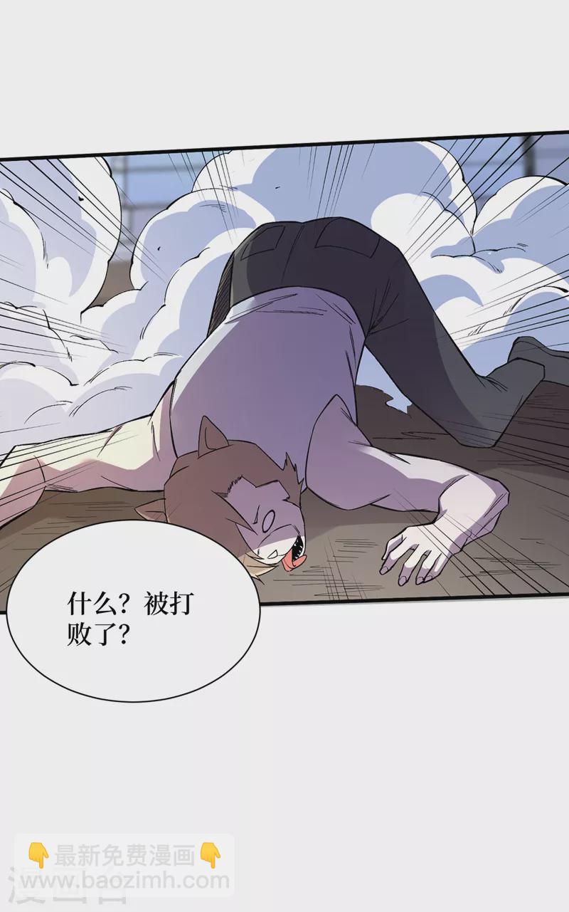 我在末世撿屬性 - 第93話 前往市中心 - 4