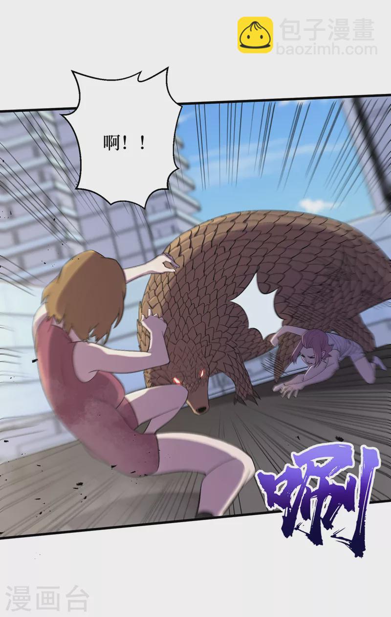 我在末世撿屬性 - 第93話 前往市中心 - 6