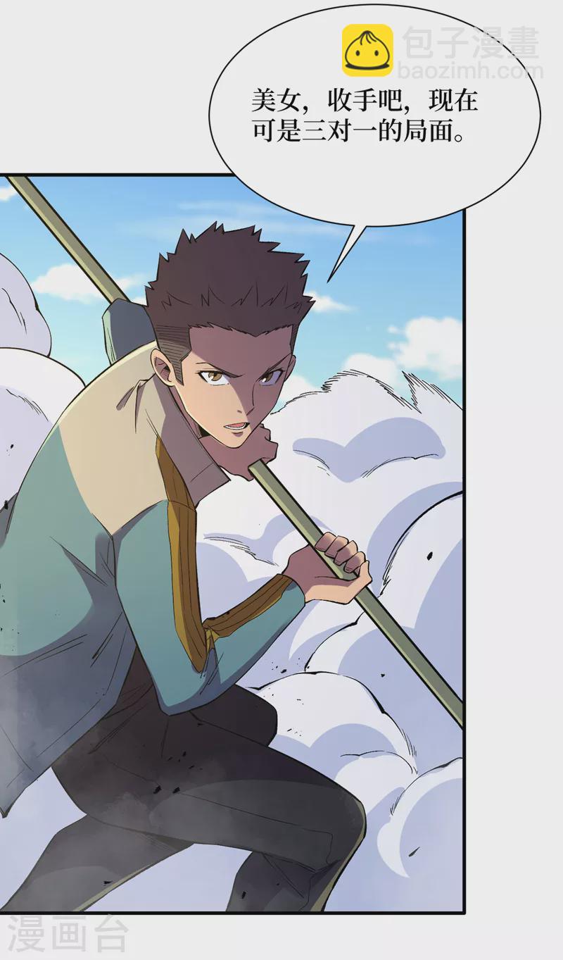 我在末世撿屬性 - 第93話 前往市中心 - 2