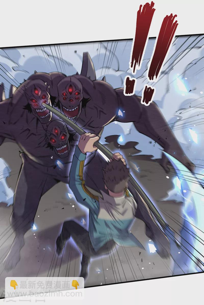 我在末世撿屬性 - 第95話 這副作用是啥玩意！？ - 4