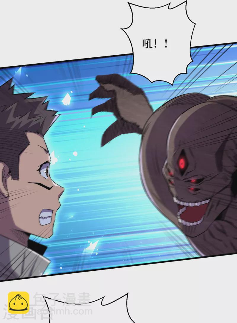 我在末世撿屬性 - 第95話 這副作用是啥玩意！？ - 6