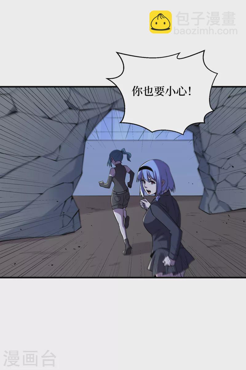 我在末世撿屬性 - 第95話 這副作用是啥玩意！？ - 2