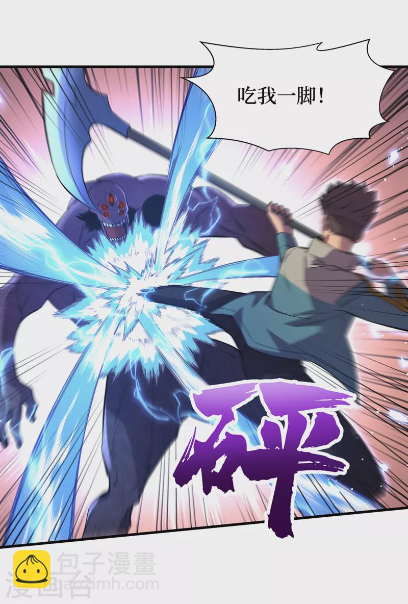 我在末世撿屬性 - 第95話 這副作用是啥玩意！？ - 2