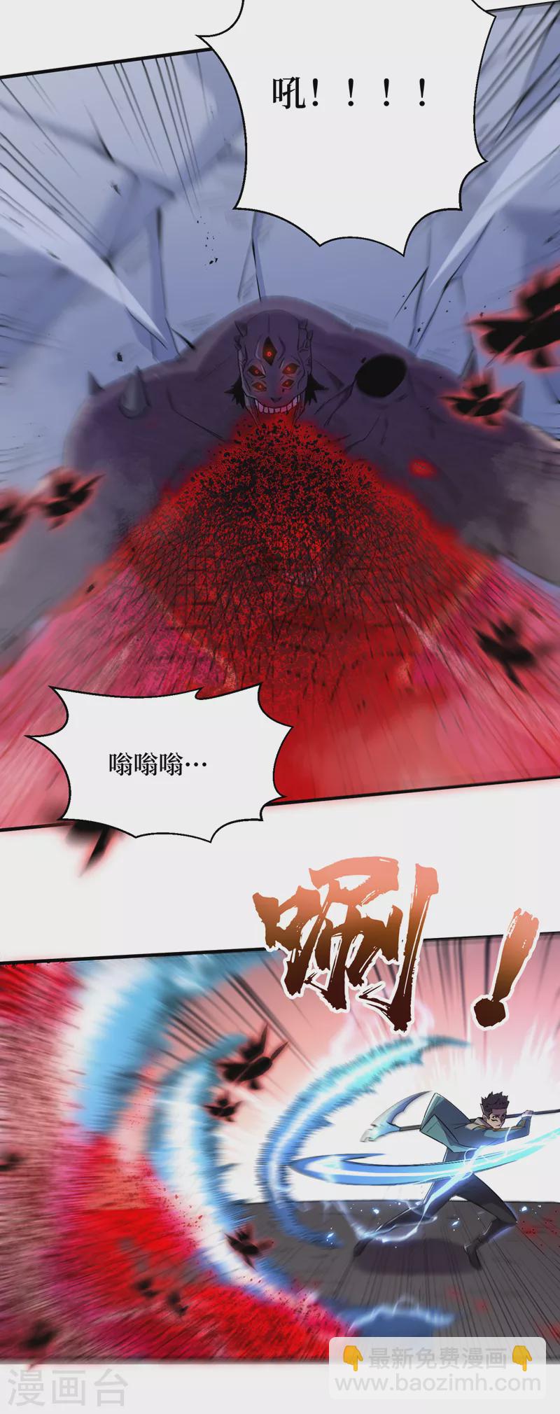 我在末世撿屬性 - 第95話 這副作用是啥玩意！？ - 5