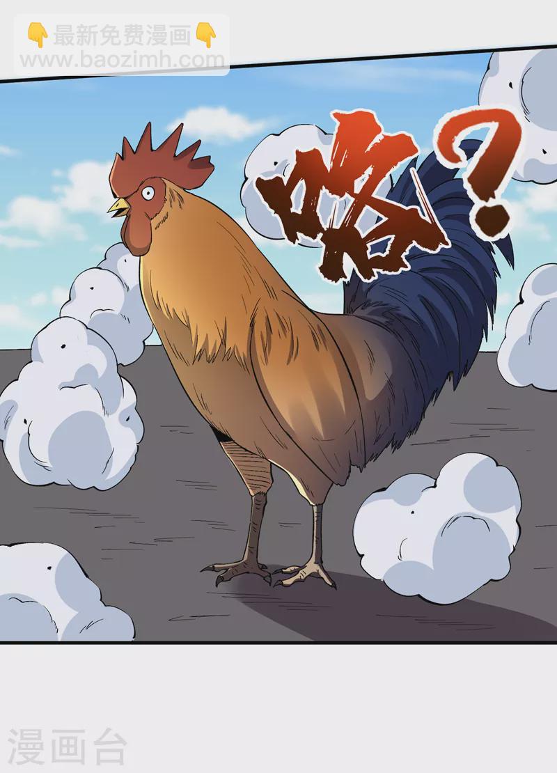 我在末世撿屬性 - 第95話 這副作用是啥玩意！？ - 3