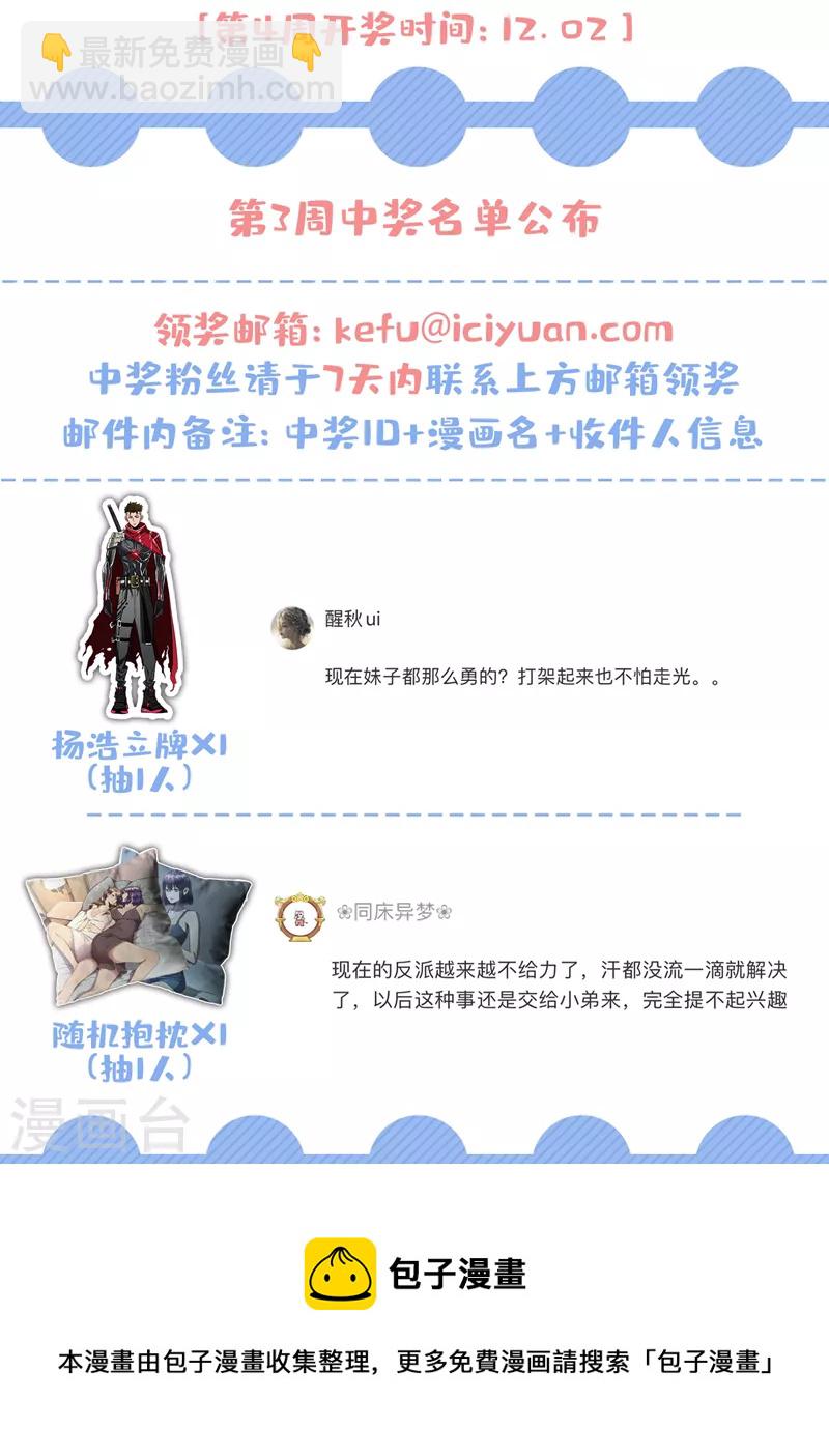 我在末世撿屬性 - 第95話 這副作用是啥玩意！？ - 2