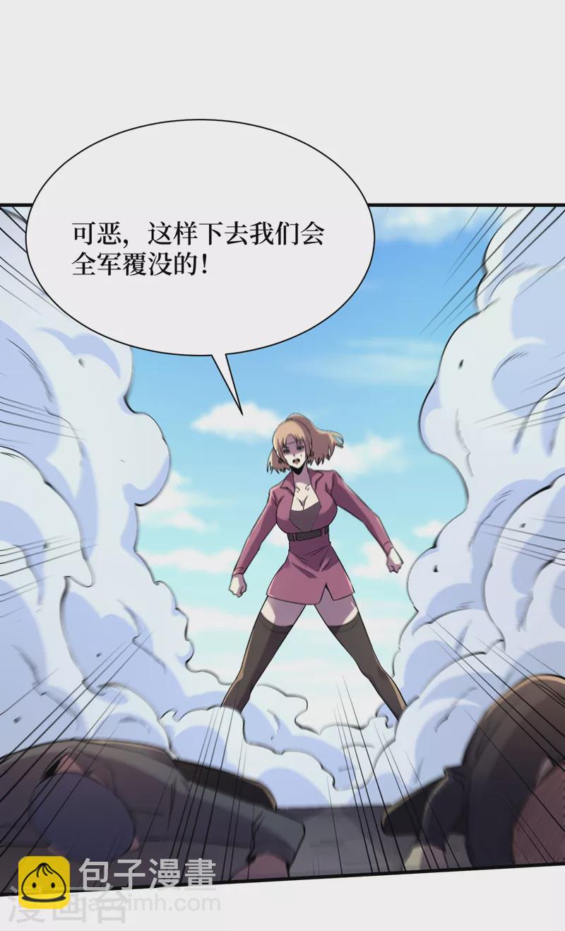 我在末世撿屬性 - 第97話 這也太開放了吧！ - 6