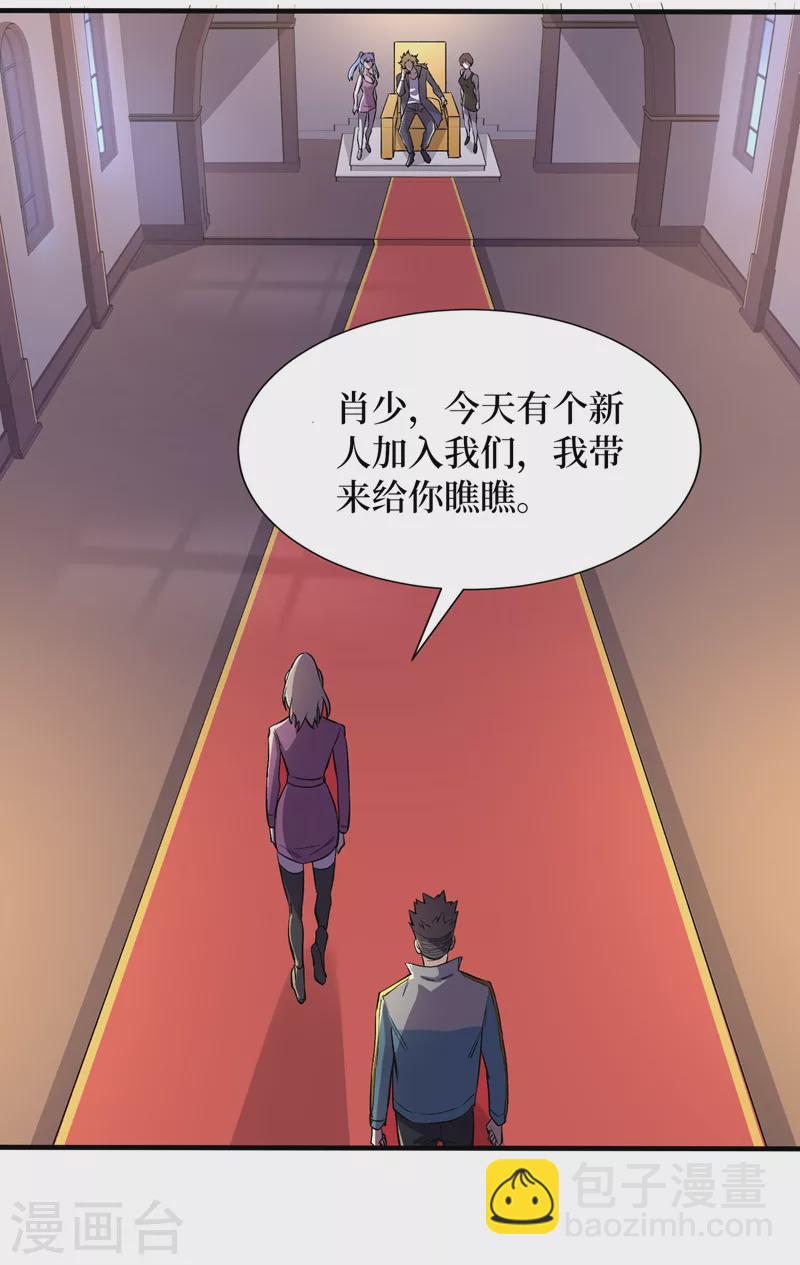 我在末世撿屬性 - 第97話 這也太開放了吧！ - 3