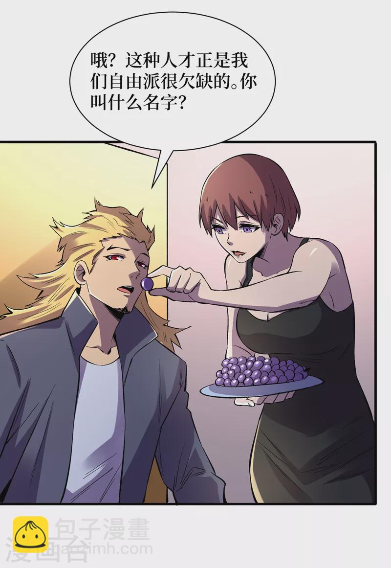 我在末世撿屬性 - 第97話 這也太開放了吧！ - 6