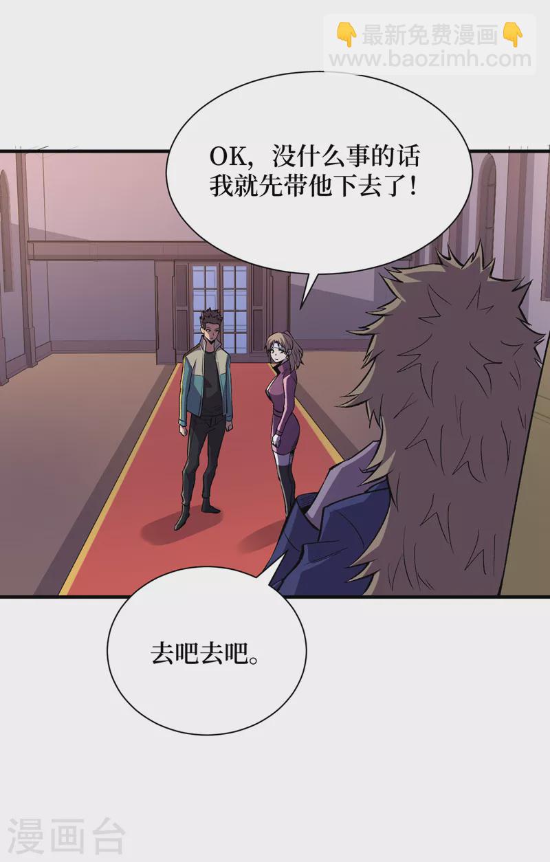 我在末世撿屬性 - 第97話 這也太開放了吧！ - 3